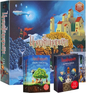 Имаджинариум+Персефона+Ариадна