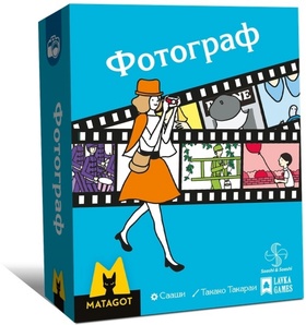 Фотограф