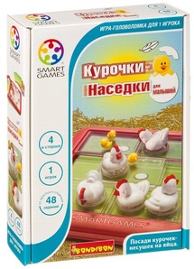 Курочки-наседки Для малышей