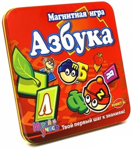 Магнитная игра Азбука