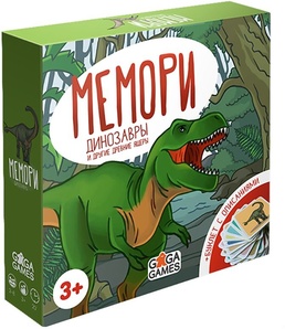 Мемори Динозавры