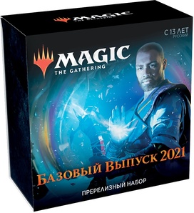 MTG Пререлизный набор Базовый выпуск 2021 на русском языке