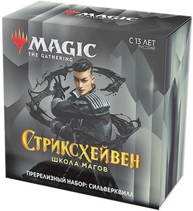 MTG: Издание Стриксхейвен: Школа Магов. Пререлизный набор: Сильверквилл на русском языке Акция!