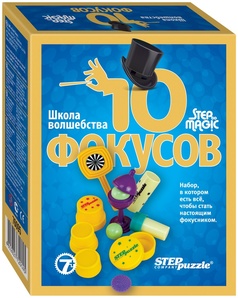 Набор 10 фокусов Синий