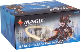 Набор для создания колод издания Выбор Равники (MTG Deck Builder`s Tool Kit)