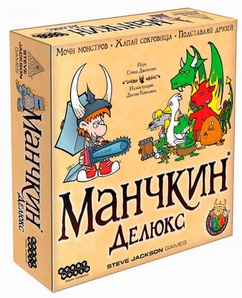 Манчкин Делюкс