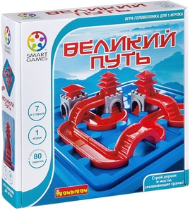 Великий путь