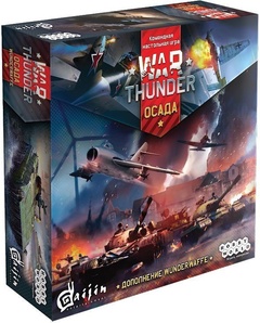 War Thunder: Осада. Wunderwaffe Дополнение