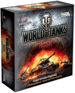 World of Tanks Rush: Подарочное издание