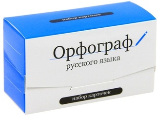 Орфограф русского языка Акция!