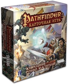 Pathfinder: Возвращение Рунных Властителей