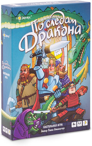 По следам дракона