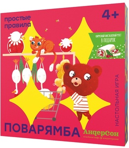 Поварямба