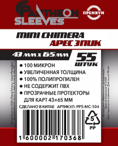 Pantheon Sleeves. Mini Chimera. Арес Эпик (43x65 мм, 55 шт.)