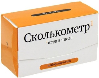 Сколькометр Акция!