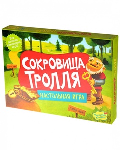 Сокровища тролля