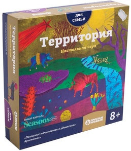 Территория