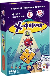 Х-ферма