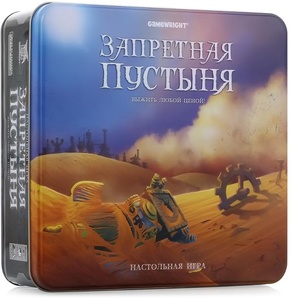 Запретная пустыня Акция!
