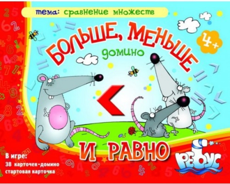 игра больше меньше и равно игротайм