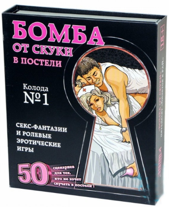 Все эротические играть — 11