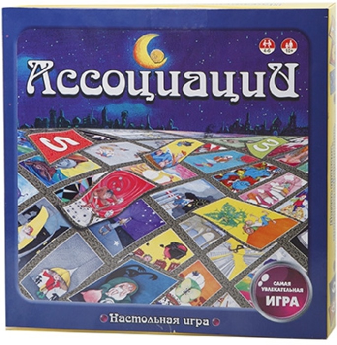 игра на ассоциации с картинками смотреть