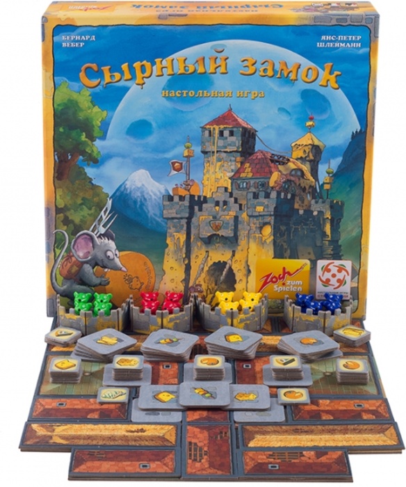 Настольные игры сыр. Игра.сырный замок. Настольная игра "сырный замок". Настольная игра Zoch сырный замок. Сырный замок стиль жизни.