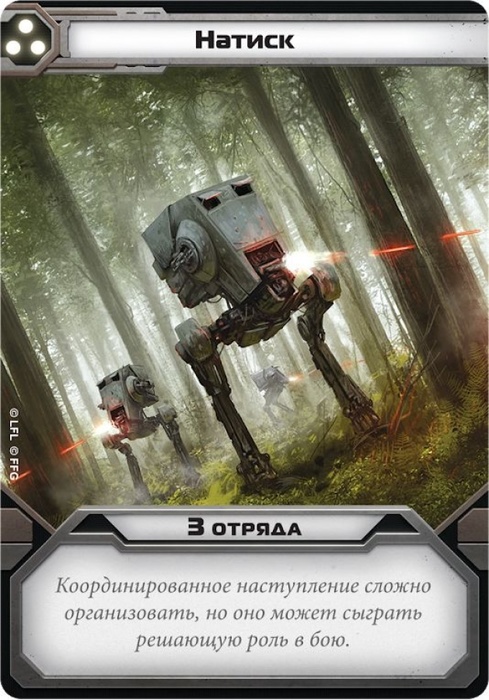 Око легиона вов