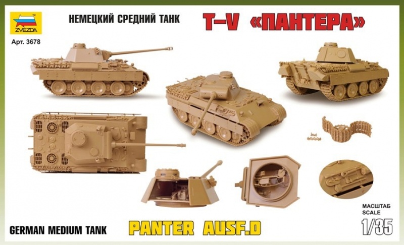 Модель Немецкий средний танк Т-V Пантера. Масштаб 1:35 - Игротайм