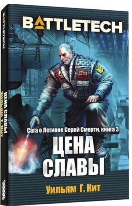 Книга: Три смерти