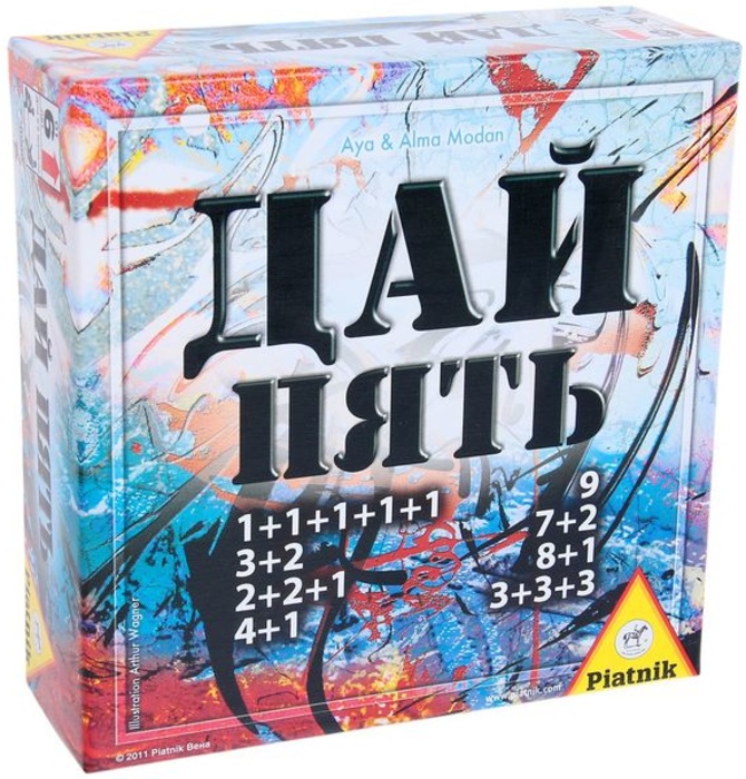 игра дай пять