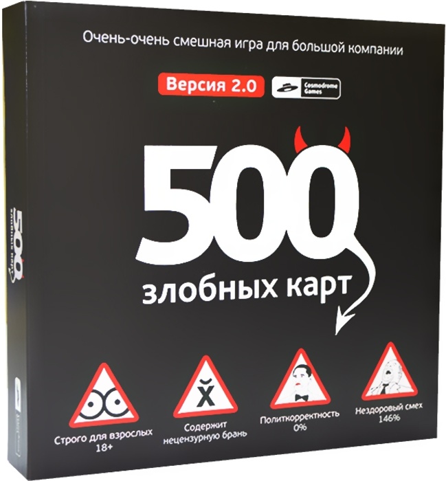 Игры до 500 рублей. 500 Злобных карт. 500 Злых карт. 500 Злобных карт карточки. 500 Злобных карт 2.0.