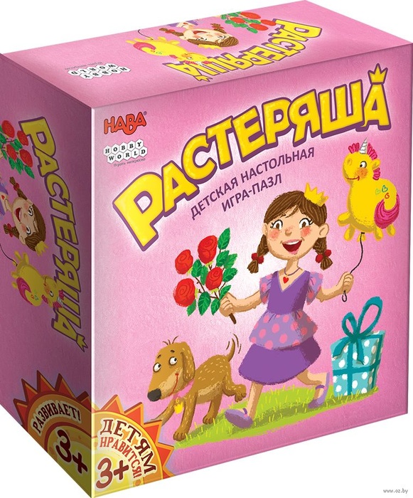 «Растеряша»